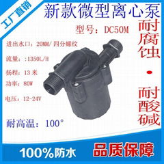 中科世紀DC50M新款洗碗機水泵1350L/H流量功率小更靜音