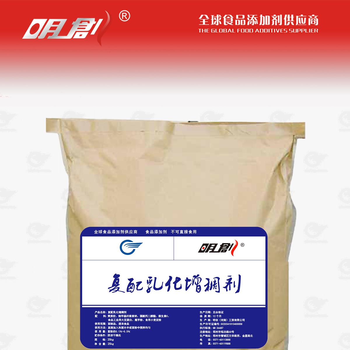 Compound Emulsion and Thickening, Compound Emulsion Thickener (China