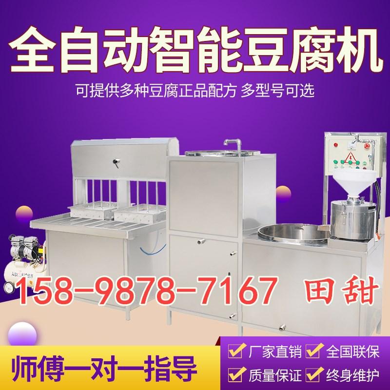 河北保定大型豆腐機全自動生產線 5