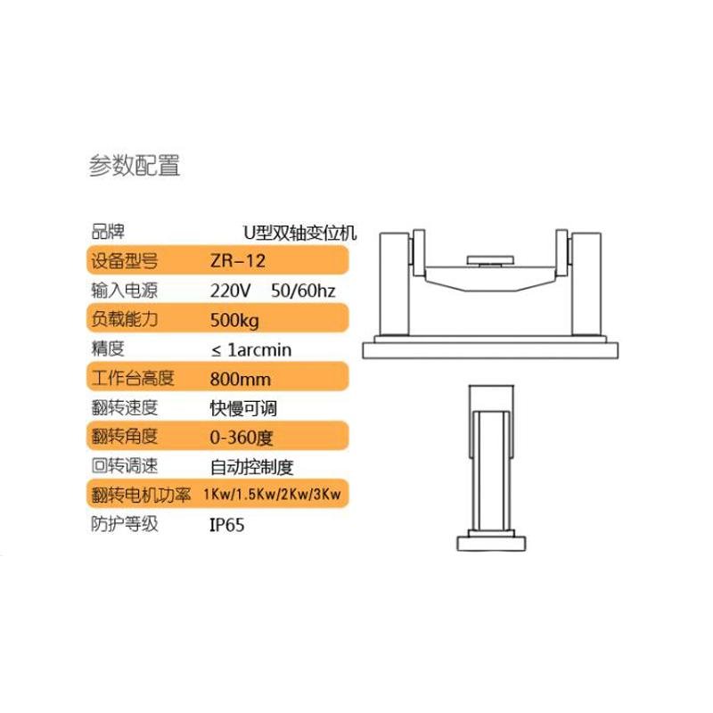 江阴优耐斯10U型双轴焊接变位机厂家直销 3