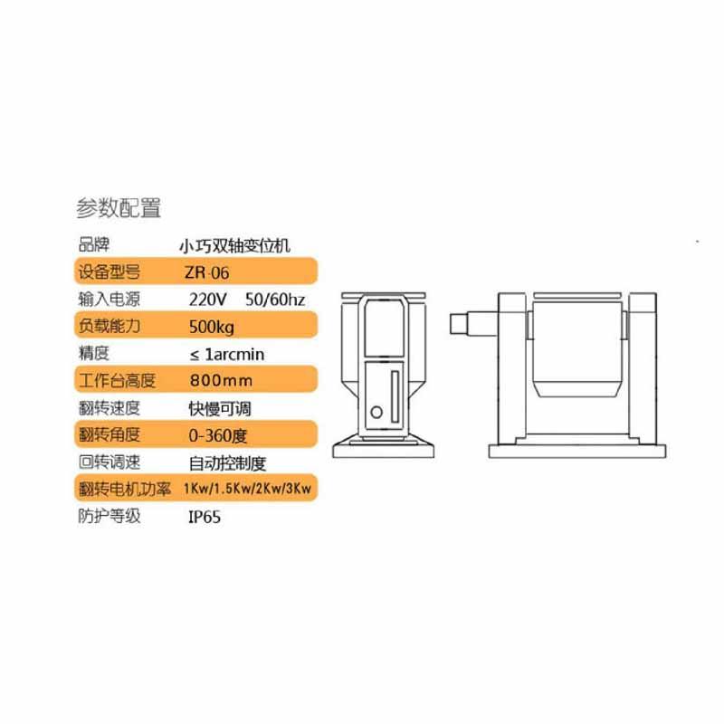 江陰優耐斯06小巧型雙軸焊接變位機廠家直銷 3