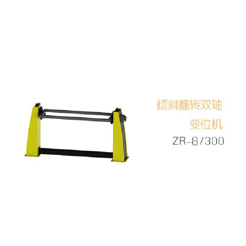 江阴优耐斯08/300单轴倾斜翻转变位机厂家直销 2