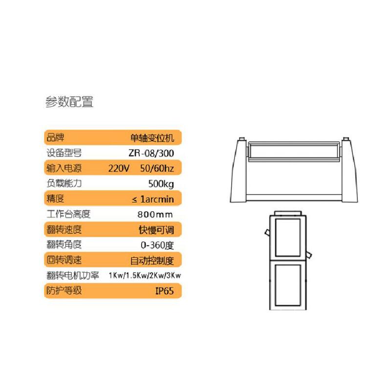 江陰優耐斯08 300單軸傾斜翻轉變位機廠家直銷 08 300 中國生產商 電焊 切割設備 通用機械產品 自助貿易