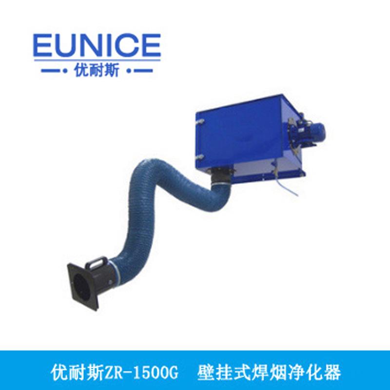 江阴优耐斯1500G壁挂式焊烟净化器厂家直销