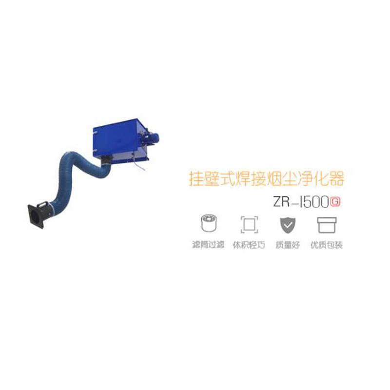 江阴优耐斯1500G壁挂式焊烟净化器厂家直销 3