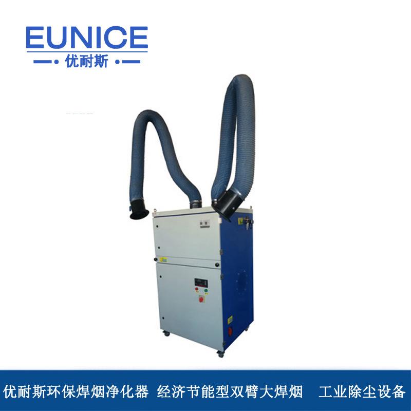 江阴优耐斯3600S双臂环保焊烟净化器厂家直销