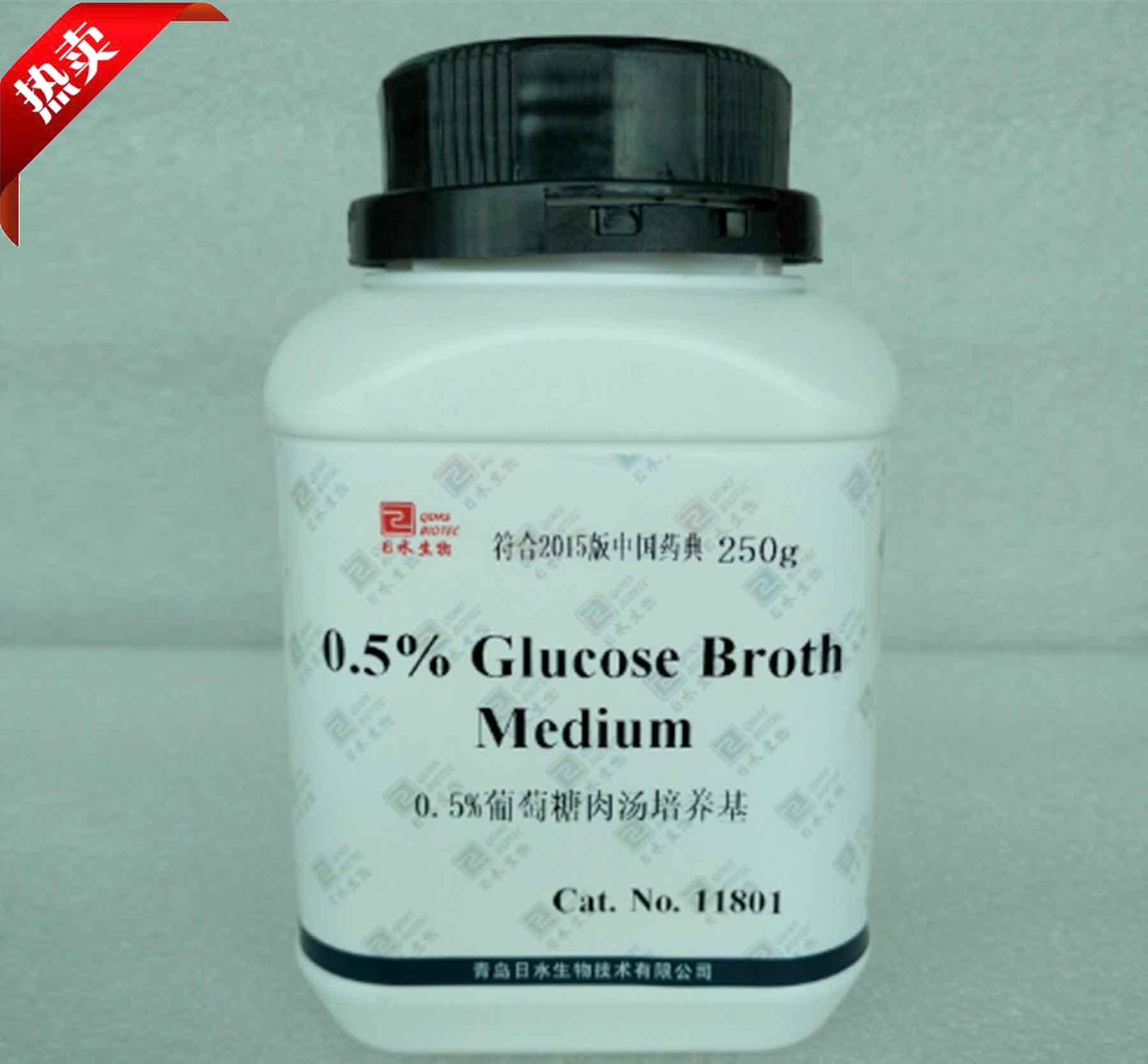 0.5%葡萄糖肉汤培养基