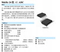 瑞盟科技ADC模拟转数字MS1