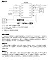 瑞盟科技ADC模拟转数字MS1808 5