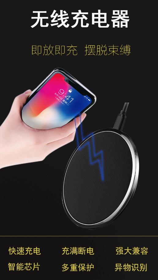 供應山雨HDWXII1無線通用充電器 3