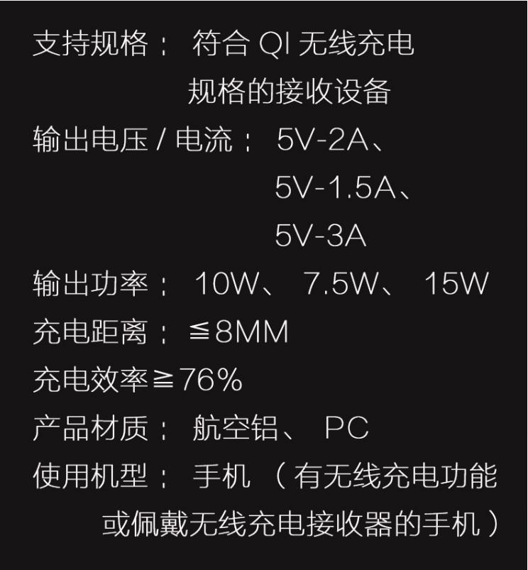 供應山雨HDWXII1無線通用充電器 5