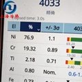 GH4033高溫合金鋼板熱處理