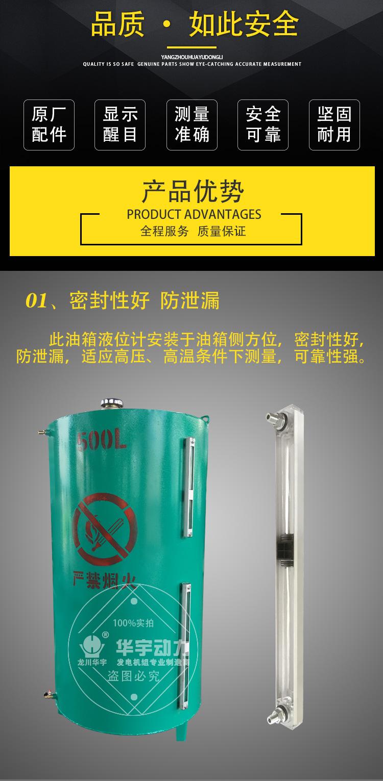 油箱液位计 3