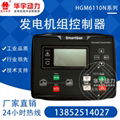 原装正品众智HGM6100N控制器 