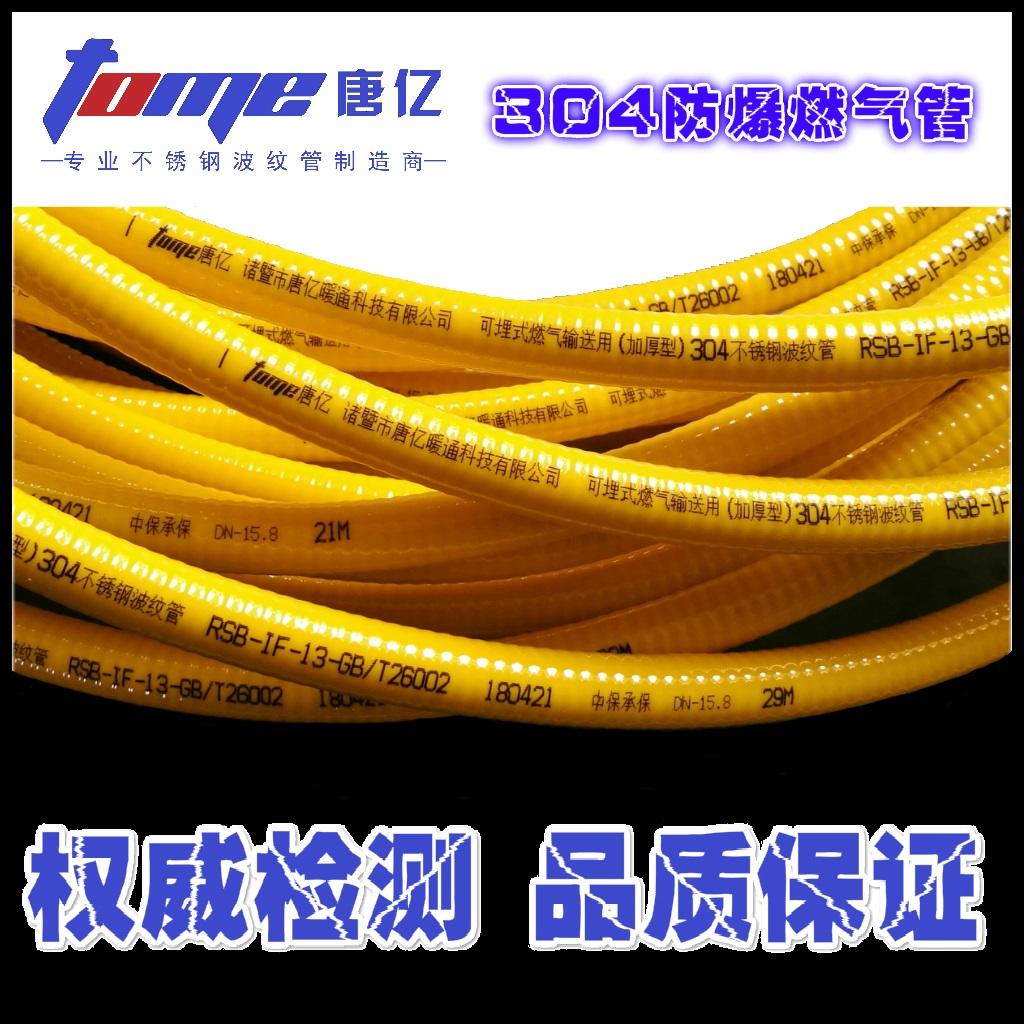 燃氣輸送用不鏽鋼波紋管 4