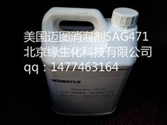 消泡剂有机硅迈图SAG-471北京缘生化