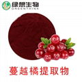 Cranberry Extract 25% 1