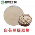 White kidney bean Extract   4:1 1