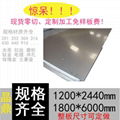 201不锈钢带镜面 304 2B 8K薄片钢皮0.05 0.1mm 0.15 0.2 薄钢板