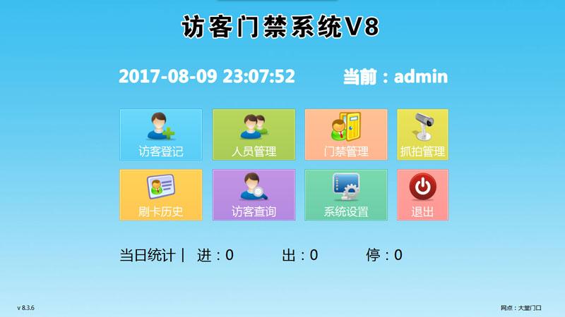 深圳厂家批发访客管理门禁系统
