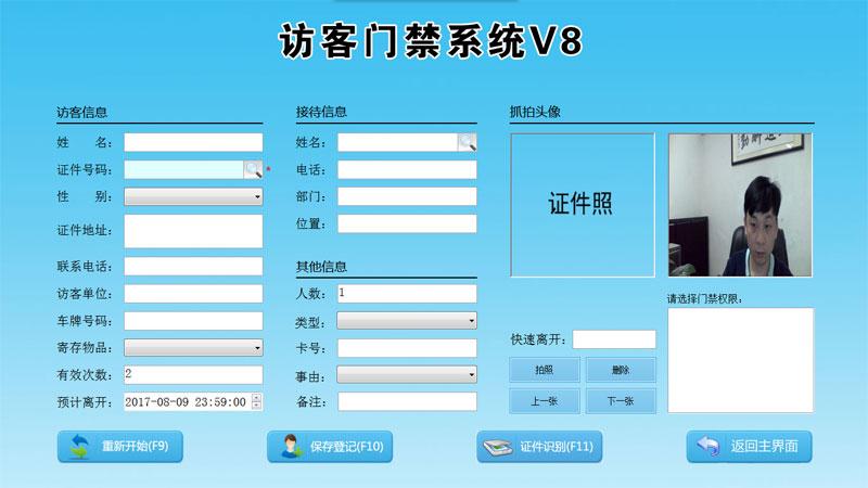 深圳厂家批发访客管理门禁系统 2