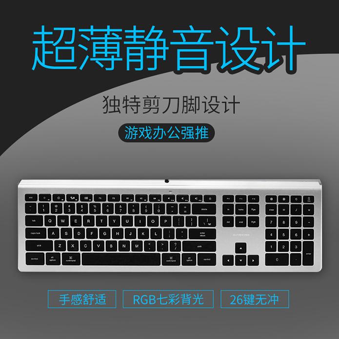 B.FRIENDit壁虎忍者KB460靜音超薄背光有線鍵盤 3