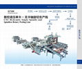 数控液压单卡-无卡轴旋切生产线