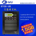 BT08-UB一對7口U盤拷貝機 3