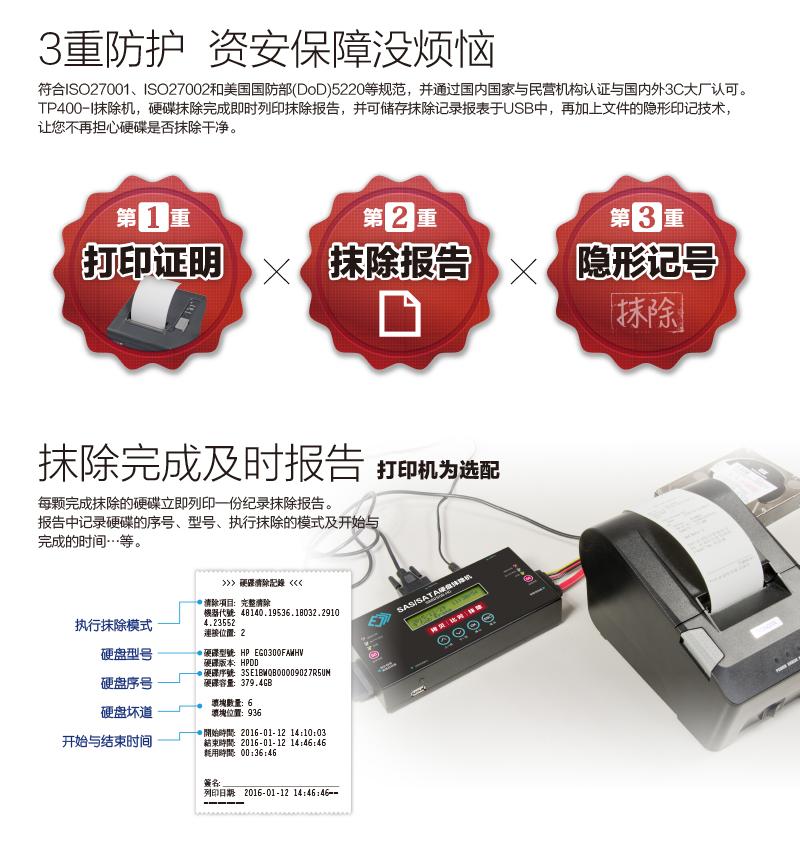 一對一SAS硬盤拷貝機SAS2502-HD 2