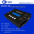 US2502双U盘双SATA硬盘数据传输机