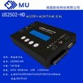 US2502雙U盤雙SATA硬盤數據傳輸機