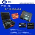 电子取证勘察箱SY01-HD 2