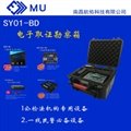 电子取证勘察箱SY01-HD 3