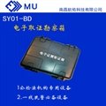 電子取証勘察箱SY01-HD
