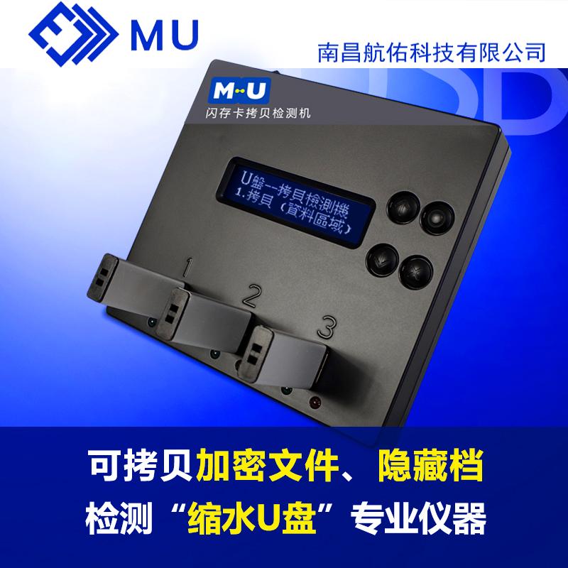 1拖2便携USB拷贝检测机机DK03-UB拷贝机 2