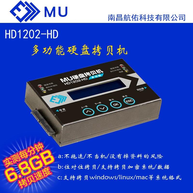 HD1202/HD1202PRO一拖一硬盤盤拷貝機 2