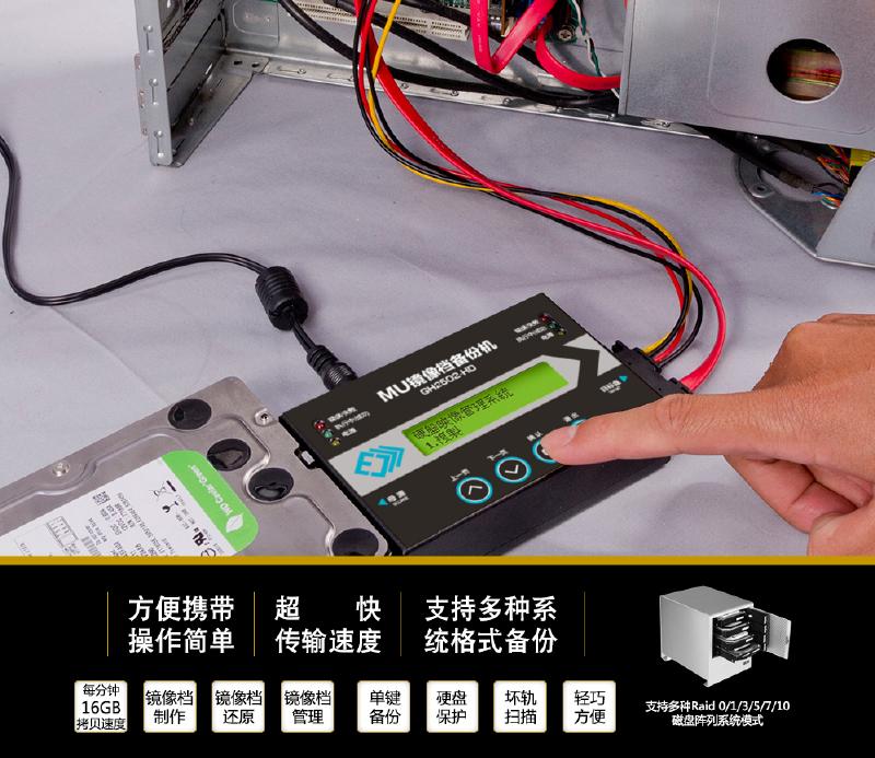 GH2502-HD医疗系统盘备份机 4