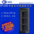 HI1200一拖11顆高速硬盤拷貝機 1