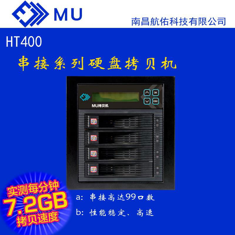 HI1200一拖11颗高速硬盘拷贝机 4