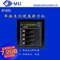 HI1200一拖11顆高速硬盤拷貝機 4
