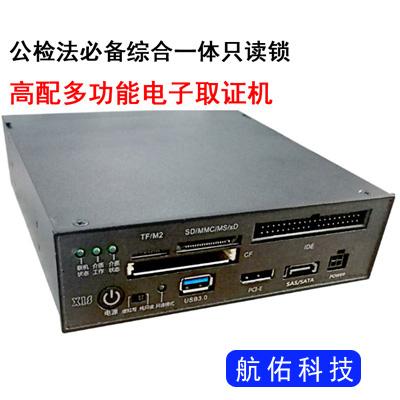 X1S多功能電子數據只讀鎖 2