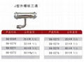 燃气专用管件 2