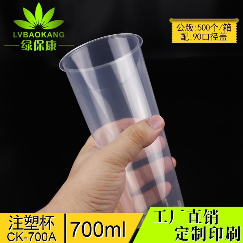 一次性奶茶杯