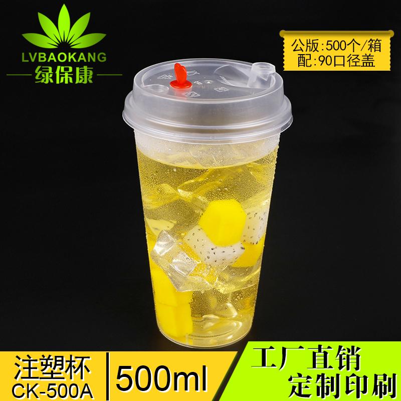 綠保康90口徑一次性注塑水果杯子 2