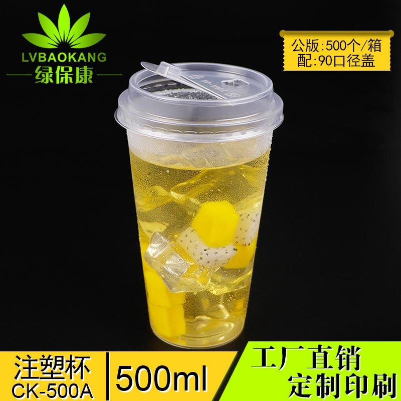 綠保康90口徑一次性注塑水果杯子 3