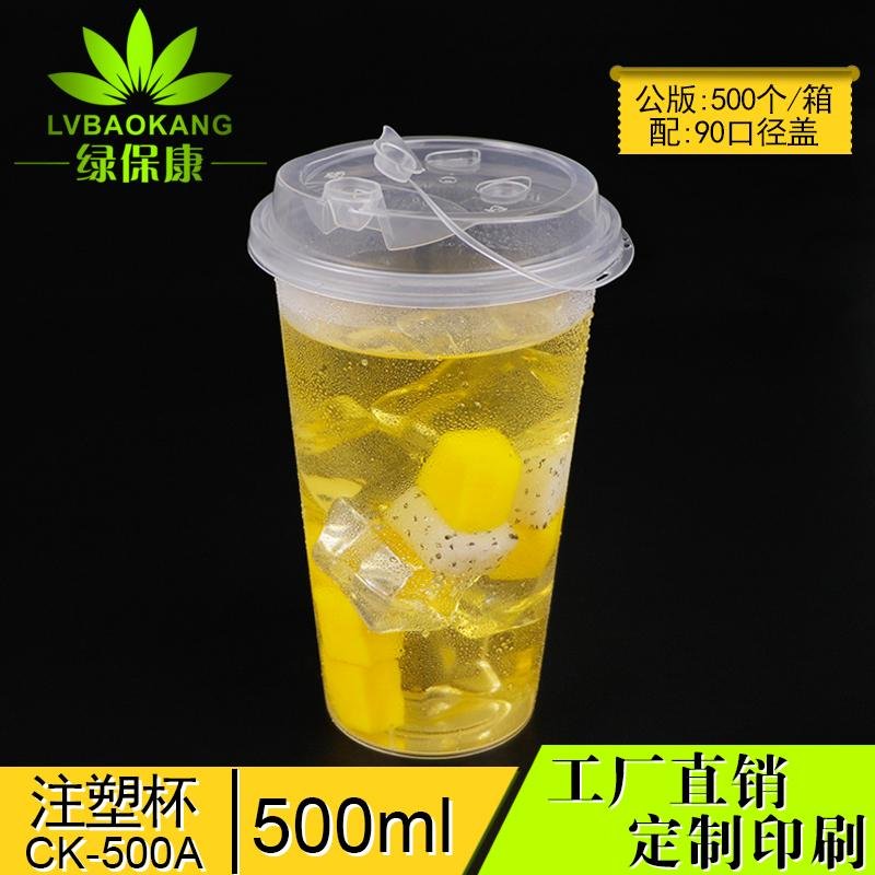 綠保康90口徑一次性注塑水果杯子 5