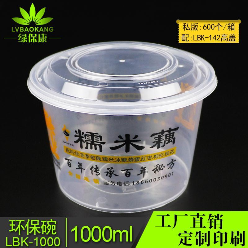 1000ML饭盒定做