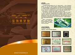 Guangzhou shunzemei auto accessories Guangzhou shunzemei auto accessories