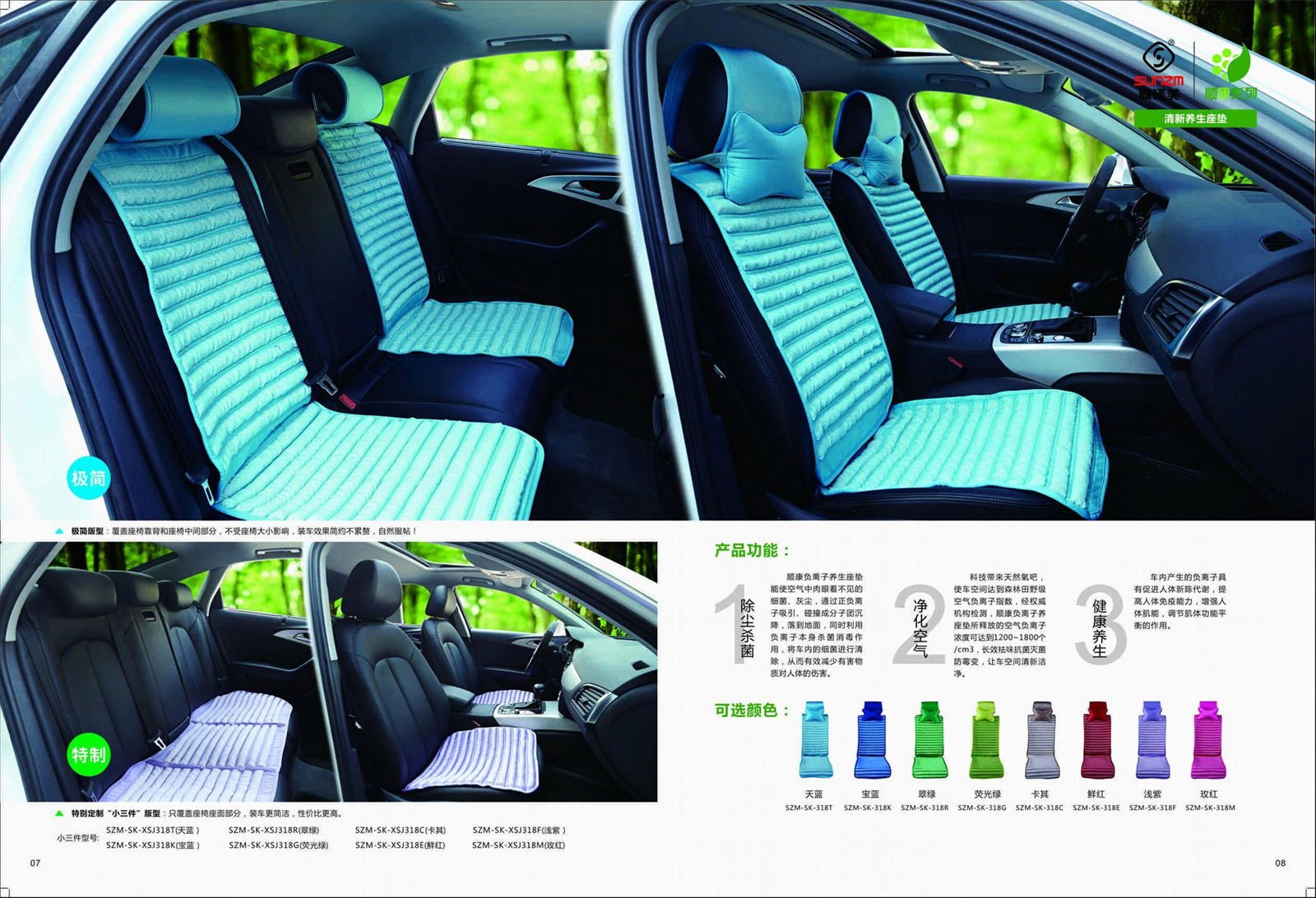 full set candy color Eco-friendly auto seat cover for health