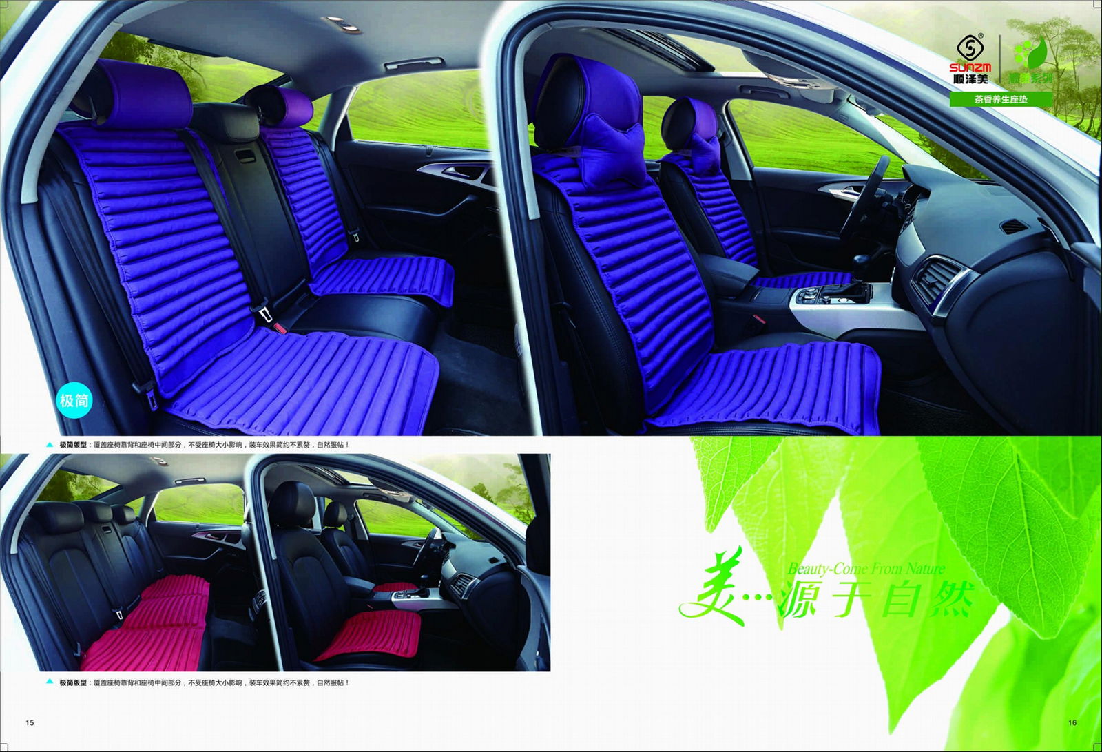 full set candy color Eco-friendly auto seat cover for health 4